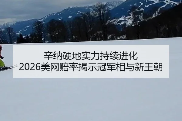 xin-na-ying-di-shi-li-chi-xu-jin-hua-mei-wang-pei-lv-jie-shi-guan-jun-xiang-yu-xin-wang-chao-3-631.jpg