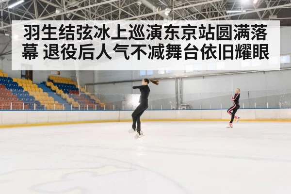 figure skating jump