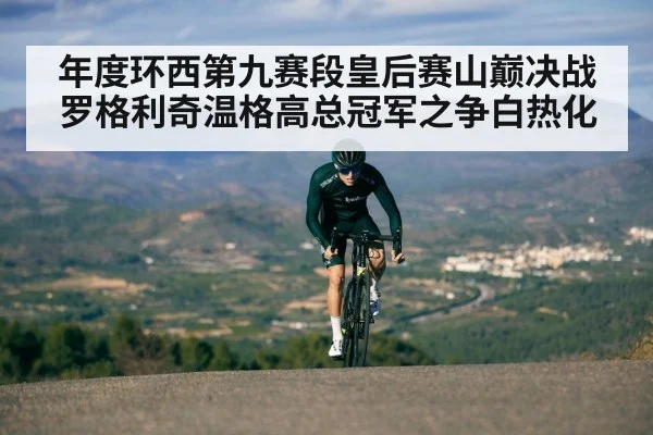 cyclist climbing attack