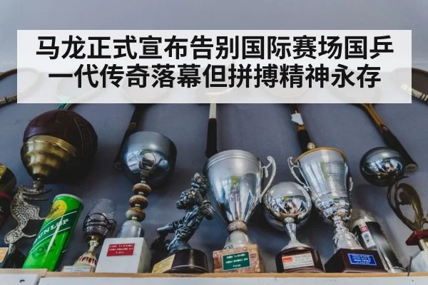 table tennis trophy