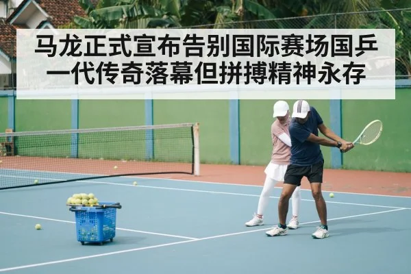 table tennis coaching